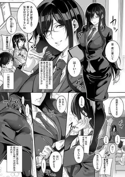 [Nanao] Master Piece [Digital]