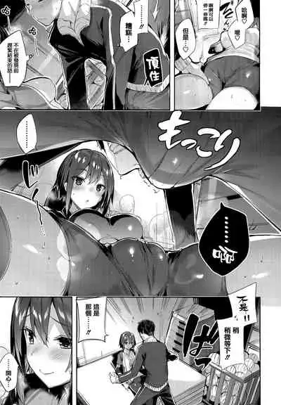 Hatsujou Beam - Desirable Beam