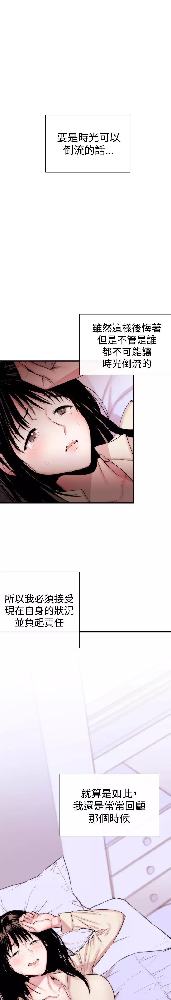 Female Disciple 女助教 Ch.1~8 中文