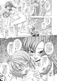 (SC52) [Yuki Kagerou (Various)] Touhou Biyaku Goudou (Touhou Project)