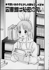 [Kinoshita Junichi] Morashitsu Musume Park