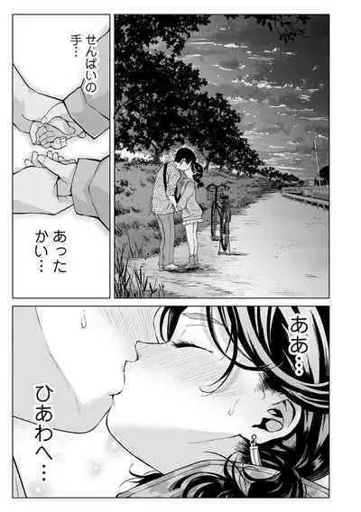 [Minasuki Popuri] Watashi to Otou-san-tachi - Me and the dads [Digital]