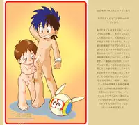 Mitsui Jun - Dreamers Only Extra