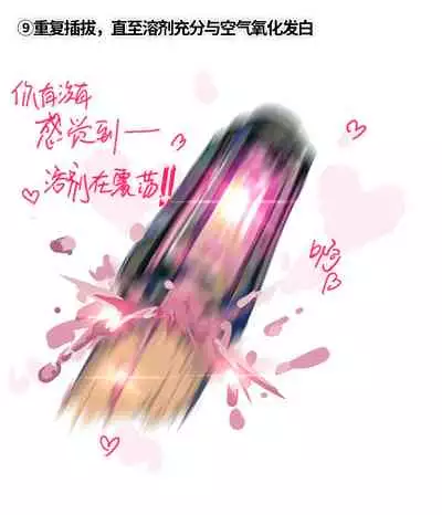 半自然溶剂的正确打开方式