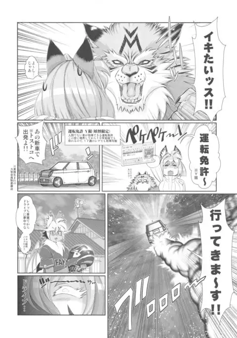 Mahou no Juujin Foxy Rena 12