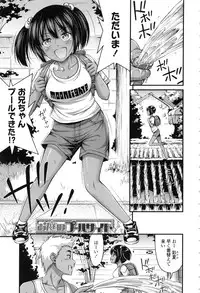 [Noise] Onii-chan Sonna ni Short Pants Suki nano ?