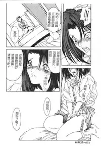 [Togashi] B.M.E.O [Chinese]