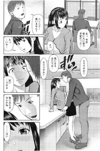 [Usi] Otto ni Naisho de Ajimi Shite Ch. 1-8