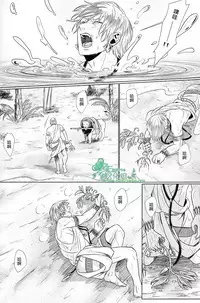 [zatta (Tomose)] Ou-sama no Namida | 王的泪水 [Chinese] [Empires汉化组]