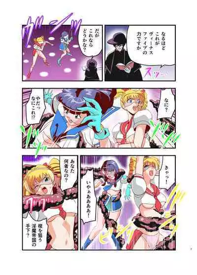 HagoromoVENUS完全版