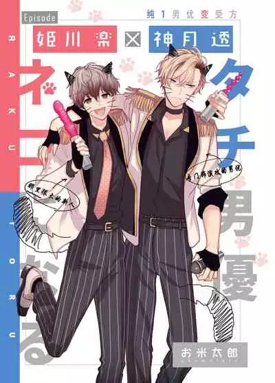 BOY x BOY IDOL COLLECTION! | 男男爱豆搜罗!
