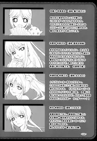 (C71) [TRI-MOON! (Mikazuki Akira)] Tsuyo-Shiyo! (Tsuyokiss, Nee, Chanto Shiyou yo!)