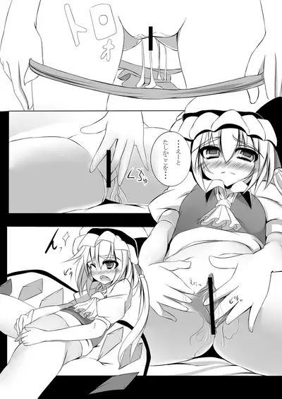 可愛い女の子だと思った?残念!Hなフランでしたぁ♪