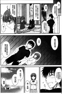 [Mutsuki] Koi Ecchi - Love H [Chinese]