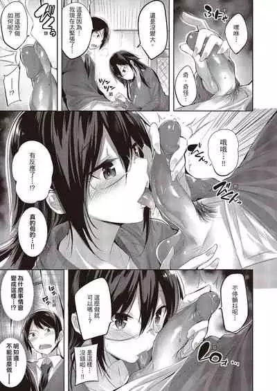 Nakadashi Strike! | 內射直球對決!