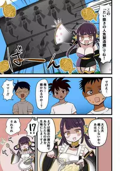 Chabatake Vae no TS Tanpenshuu 4