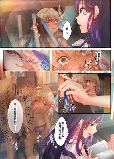 和素顏辣妹揮汗性交~與素顏及身體都很純潔的她洗岩盤浴~ 1-6話