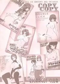 [Escargot Club (Juubaori Mashumaro)] COPY OF COPY