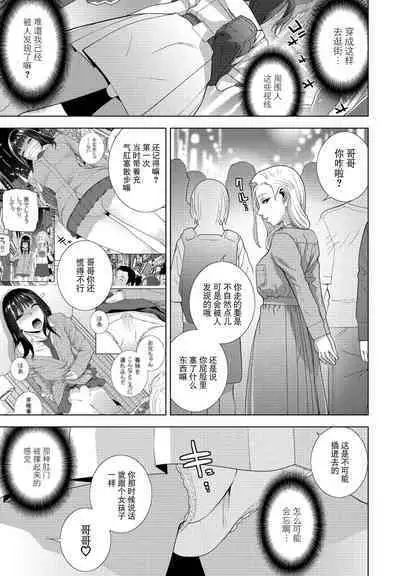 [Shinobu Tanei] Imouto Futatabi (COMIC Penguin Club 2023-08) [Chinese] [BLUE氪个人翻译] [Digital]
