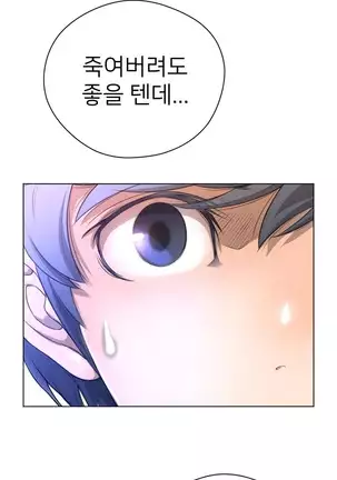 Perfect Half Ch.1-40.5