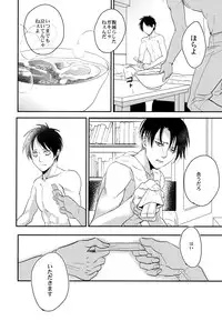 (C88) [Hokoushayou Shingou (Aca)] Itadakimasu. Kouhen (Shingeki no Kyojin)