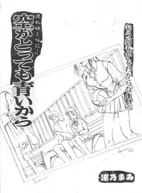 [Trap (Urano Mami)] Job!! (Various)