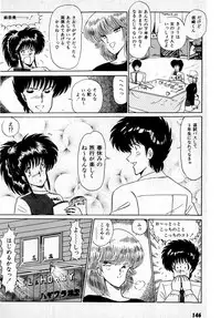 [Amamiya Jun] Puttsun Make Love Vol.1