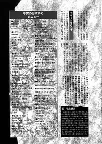 [Anthology] Jigoku no Kisetsu -Guro Rhythm Sengen-