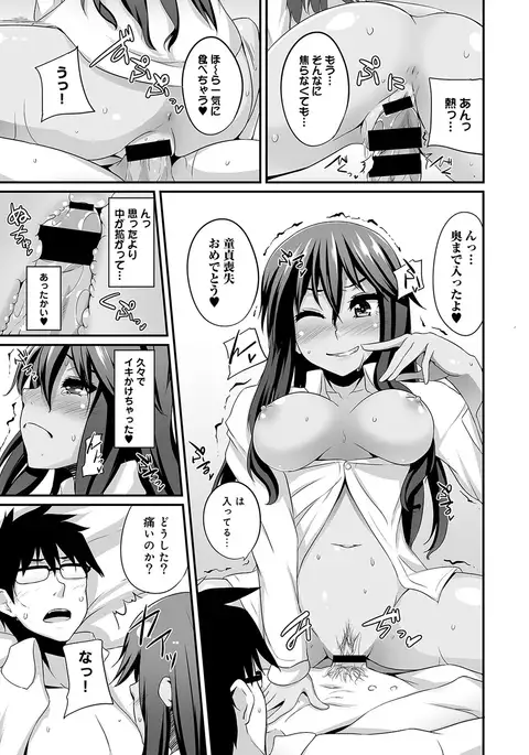 Gal no Ongaeshi Ch. 1-3