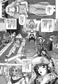 [Asatsuki Minami] Mesu Inu Gari