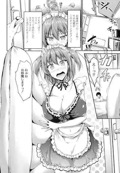 [Campbell Gichou] Sweet Maid World