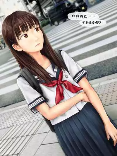 Jitsu no Musume to Kinshin Soukan shite shimau Hanashi