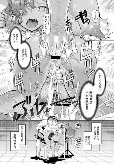 COMIC Anthurium 032 2015年12月号