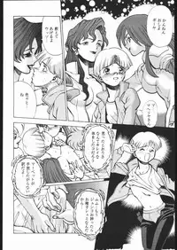 [Moriman Sho-Ten (Various)] KATZE 8 (Various)