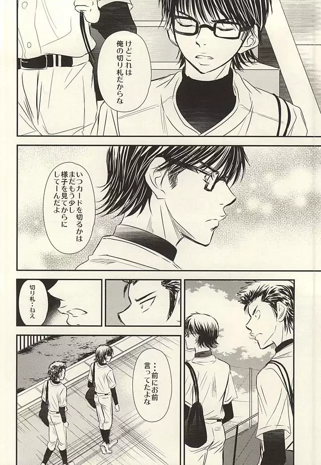 Itsuka Sono Hana ga Sakihokoru Sonotoki ni Zenpen