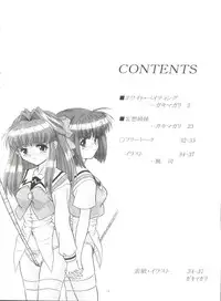 (C65) [Himawari Endan (Gakimagari)] BTB-31 D.N.Eros (D.N.Angel)