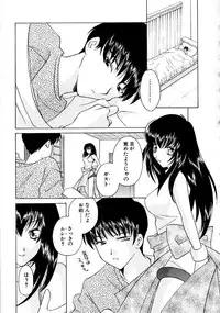 [Kouno Yukiyo] Hoshi Ni Miru Yume