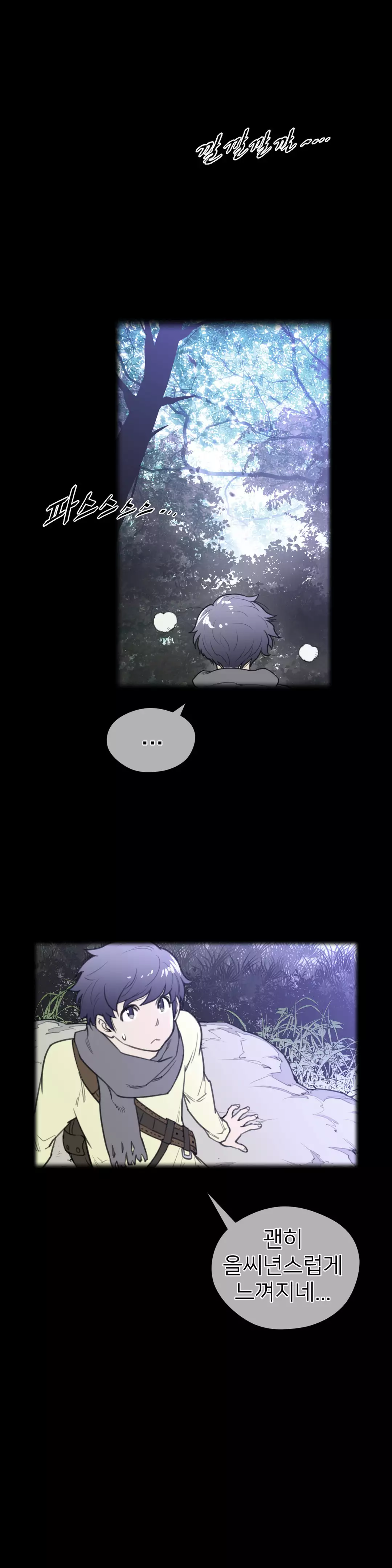 Perfect Half Ch.1-44