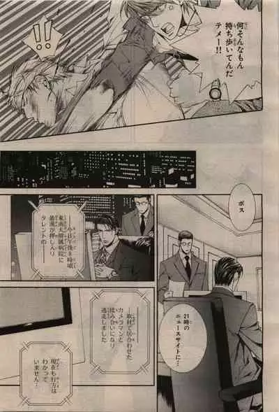 BE・BOY GOLD 2010-06