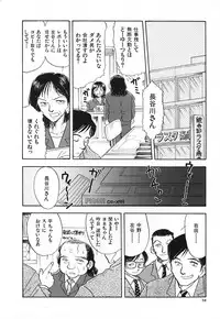 [Yamamoto Johanne] Aka no Mokushiroku ~The Revelations of Red~