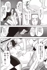 [Sano Takayoshi] Idol no Oheya chapters ch. 1-20