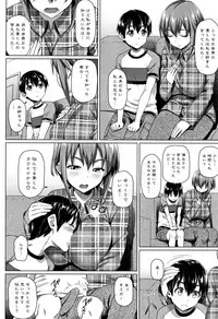 [Shirano Jin] Boku no Suteki na Oneechan