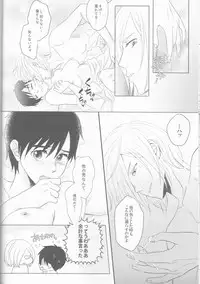 (Hyousou Strast) [HYK42 (Okada Kojiko)] Love Hotel no Kokuhaku (Yuri on Ice)