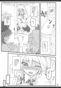 (C73) [Chiriakuta (Yaburebouki Akuta)] Sakuya ~Touhou Shoujo Saiin~ (Touhou Project)