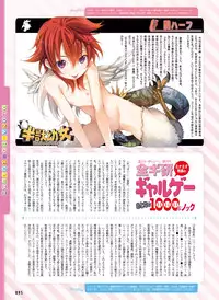 Dengeki Otona no Moeoh Vol.04