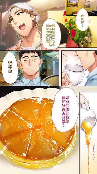 [Studio huan] Panpan Travelers Osaka Shuudan Rape Hen | 吃飯兼炒飯TRAVELERS-大阪集團強姦篇 [Chinese] [禁漫漢化組]