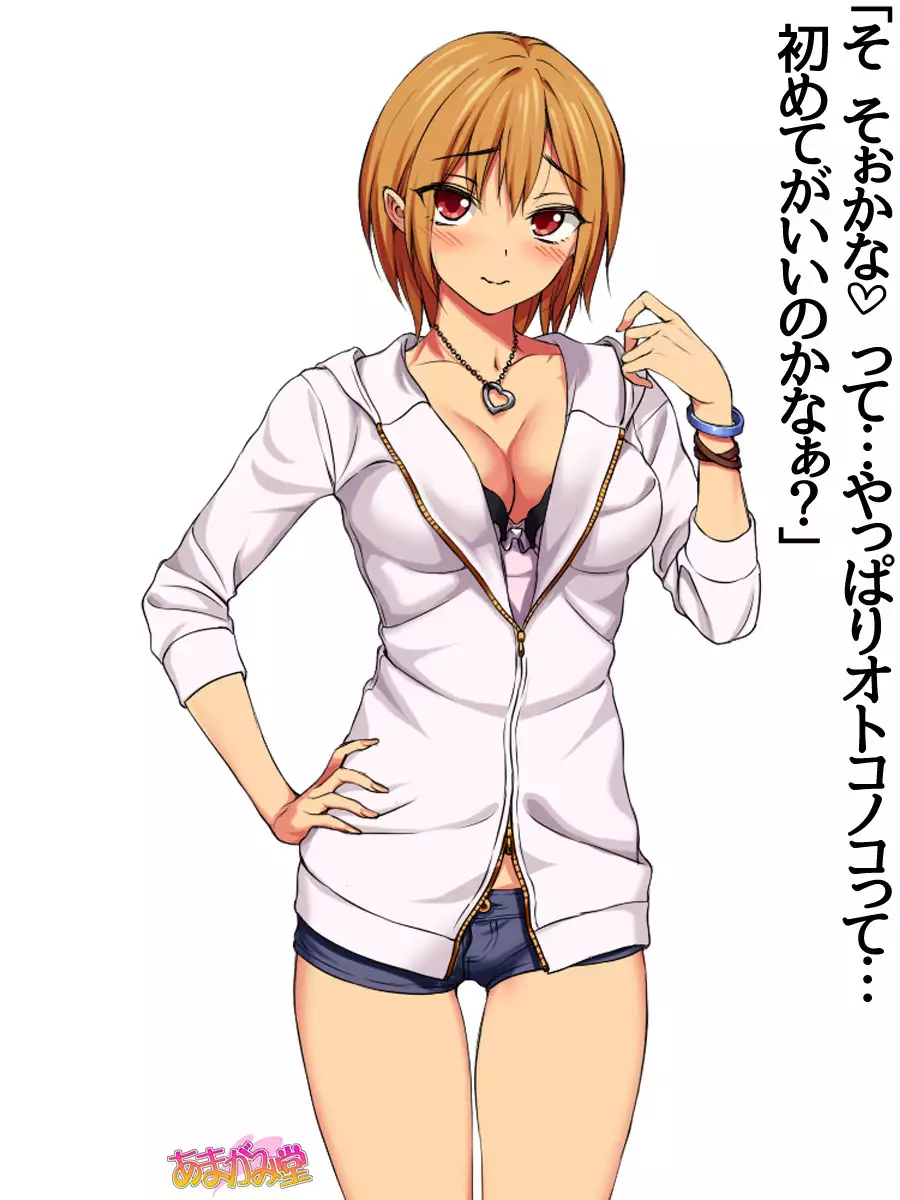 Jimiko-san Dai 2-bu Ch. 1-7.1