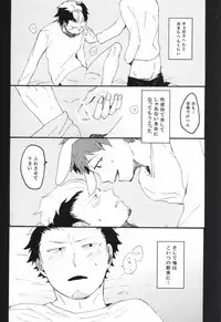 (C82) [namida (Harumaki)] rabbit hole (Ao no Exorcist)