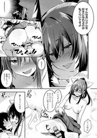 Kiss Shite, Sensei. - Kiss me, Teacher