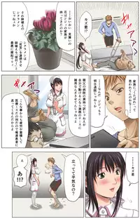 [Alice Anciel (Rafuro)] Osananajimi wa Chijo Nurse -Kanzenban- [Digital]